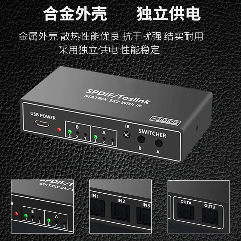 图片[1]-光纤音频四进二出真矩阵切换器音频光纤3进2出 4进2出矩阵推荐-声界探索
