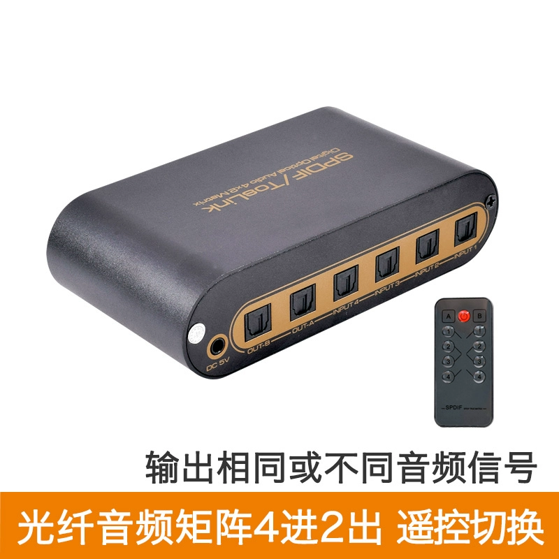 图片[3]-光纤音频四进二出真矩阵切换器音频光纤3进2出 4进2出矩阵推荐-声界探索