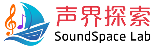 声界探索