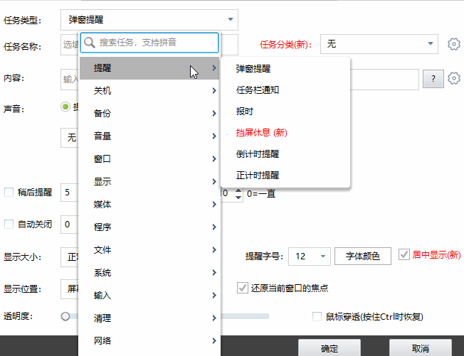 [Windows软件] 一键定时自动化任务神器 zTasker v1.99.8，支持语音报时+多项定时计划执行