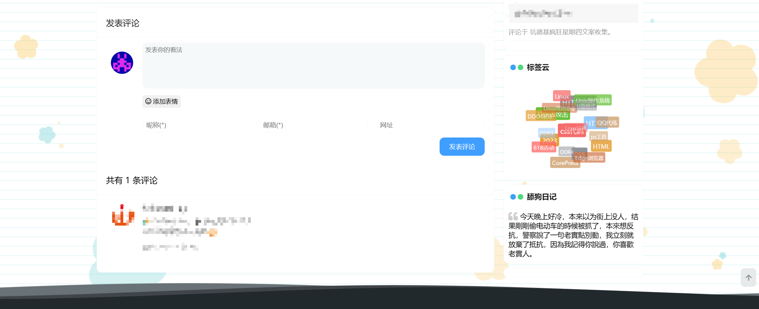 Web页面底部波浪动画代码-追梦人