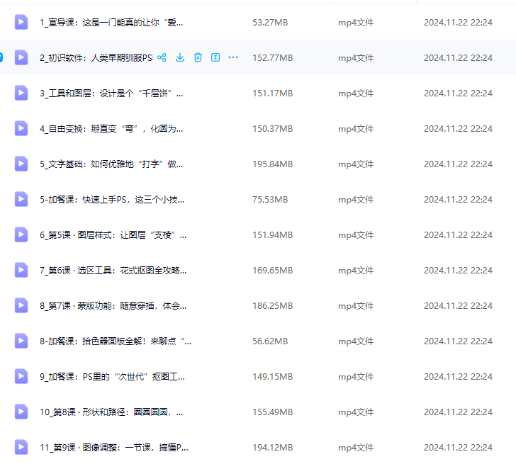 图片[3]-「资源分享」Ps+Ai设计师的第一门必修课（含练习素材）-追梦人