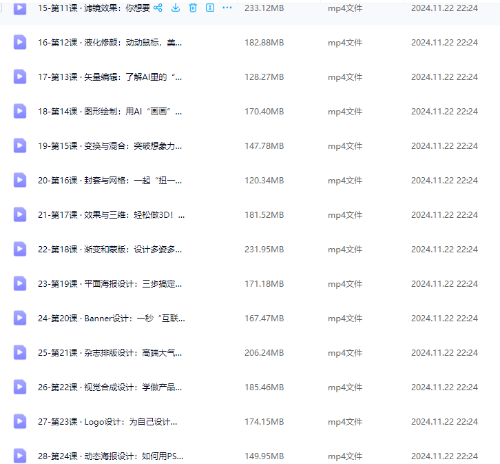 图片[2]-「资源分享」Ps+Ai设计师的第一门必修课（含练习素材）-追梦人