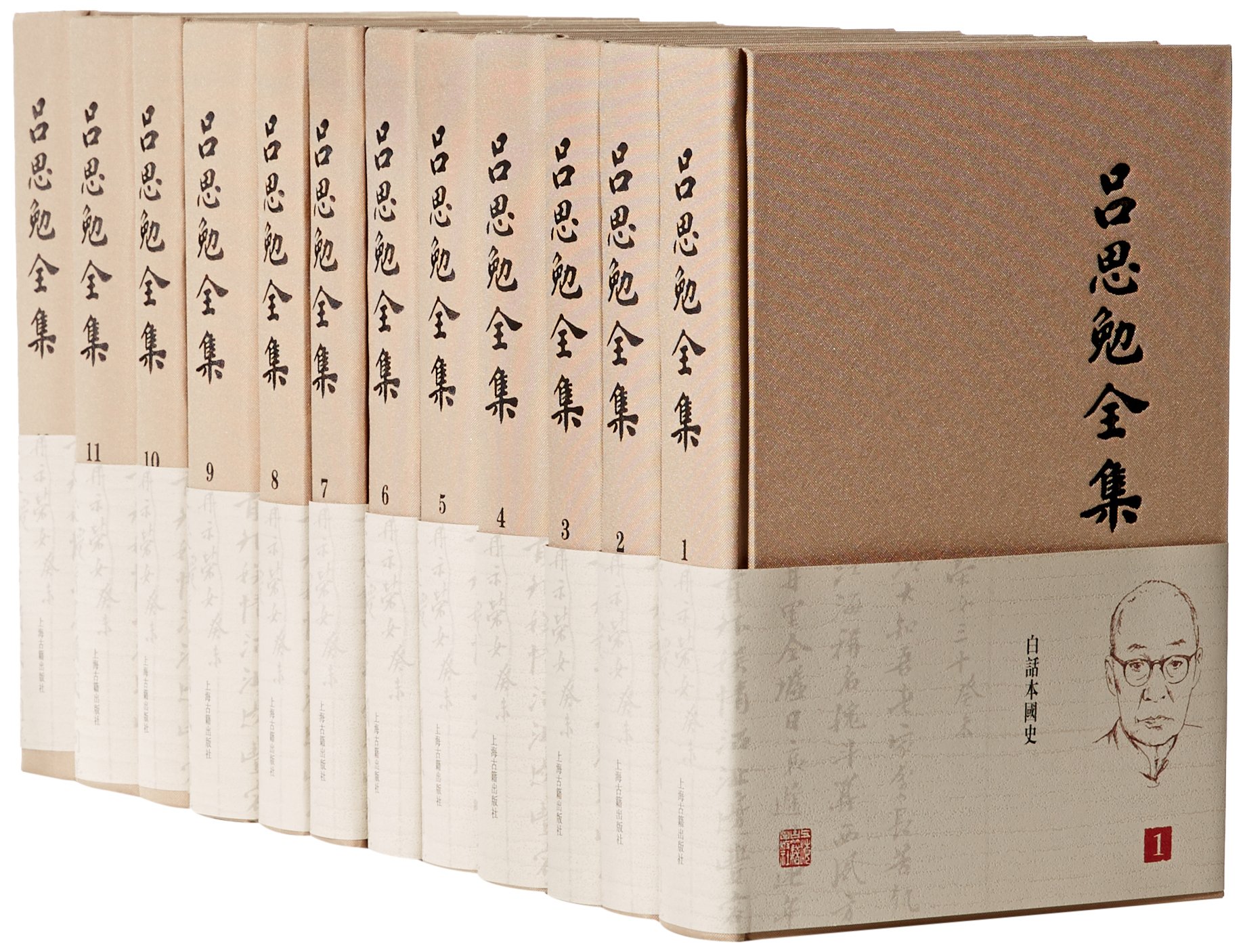 「资源分享」吕思勉全集分享