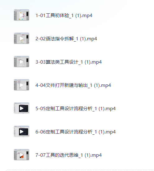 「资源分享」DeepSeek零基础AI编程课--小白入门