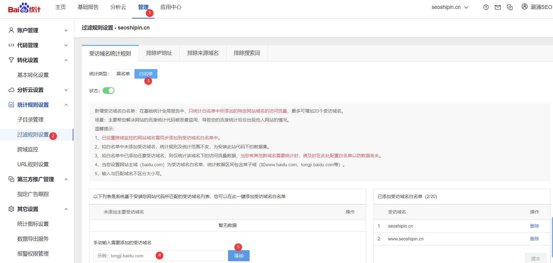 图片[2]-网站百度统计被恶意刷广告的处理方法-追梦人