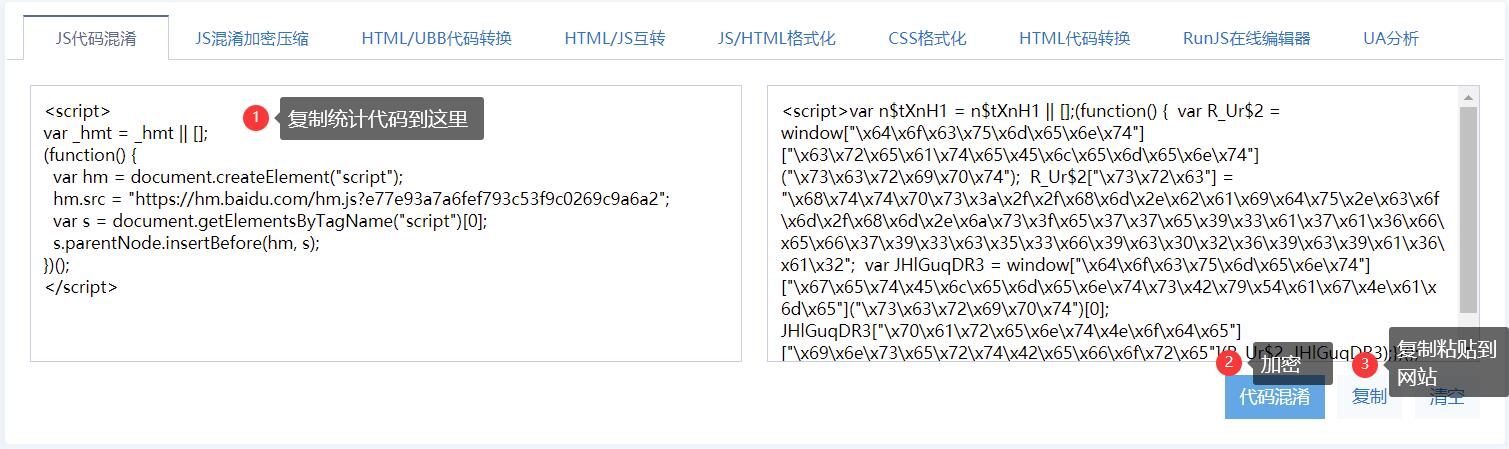 图片[3]-网站百度统计被恶意刷广告的处理方法-追梦人