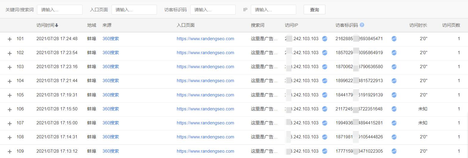 网站百度统计被恶意刷广告的处理方法-追梦人