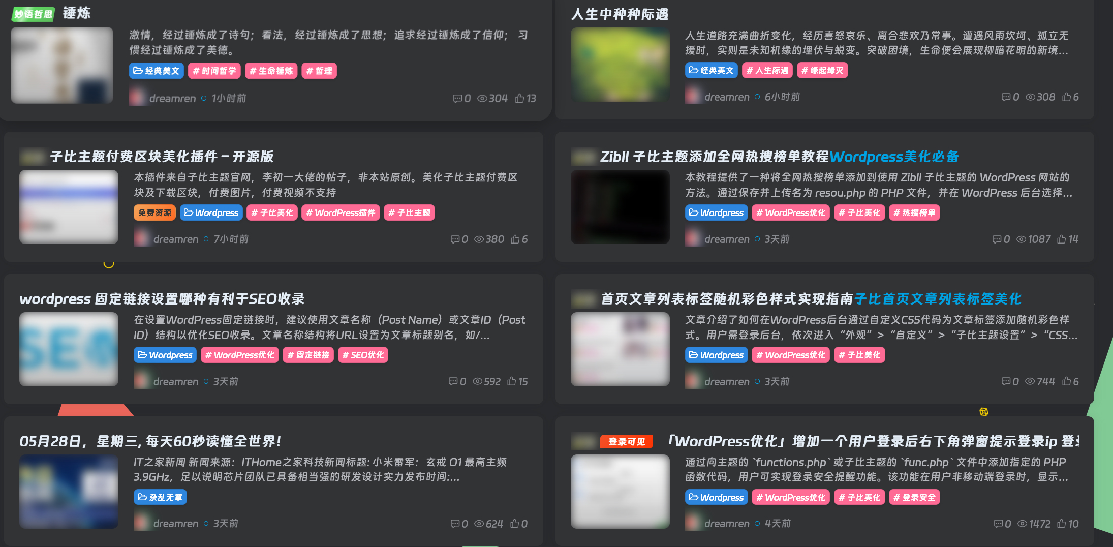 WordPress用户未登录时图片高斯模糊显示子比主题未登录图片模糊显示-追梦人