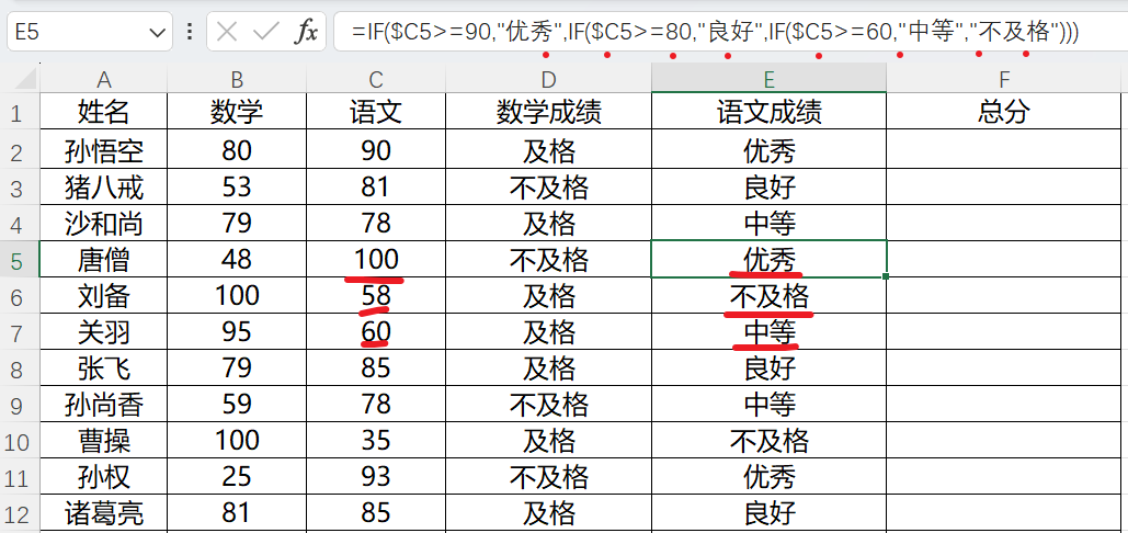 「Excel小白教程」Excel中if函数的小白教程，大神勿入😊😊