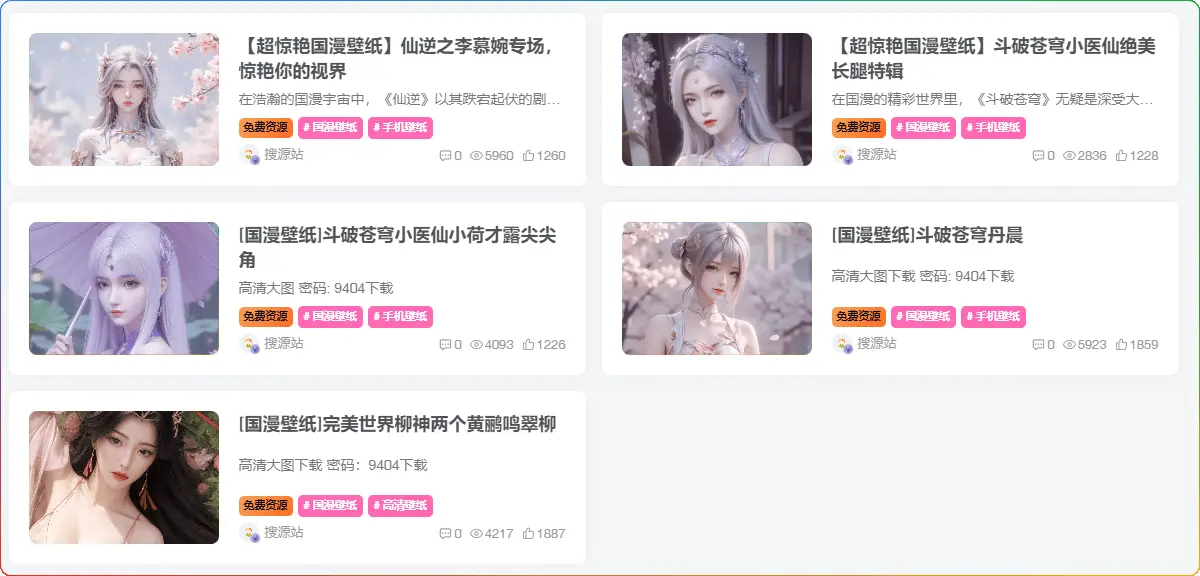 首页文章列表标签随机彩色样式实现指南子比首页文章列表标签美化-追梦人