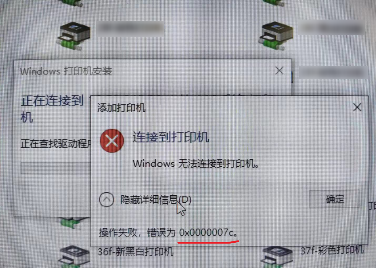 Win10电脑突然无法链接局域网内的打印机，修复一例-追梦人