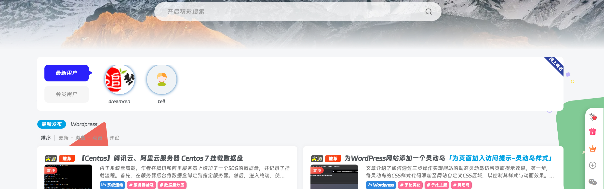 子比主题首页幻灯片下方添加虚雾效果