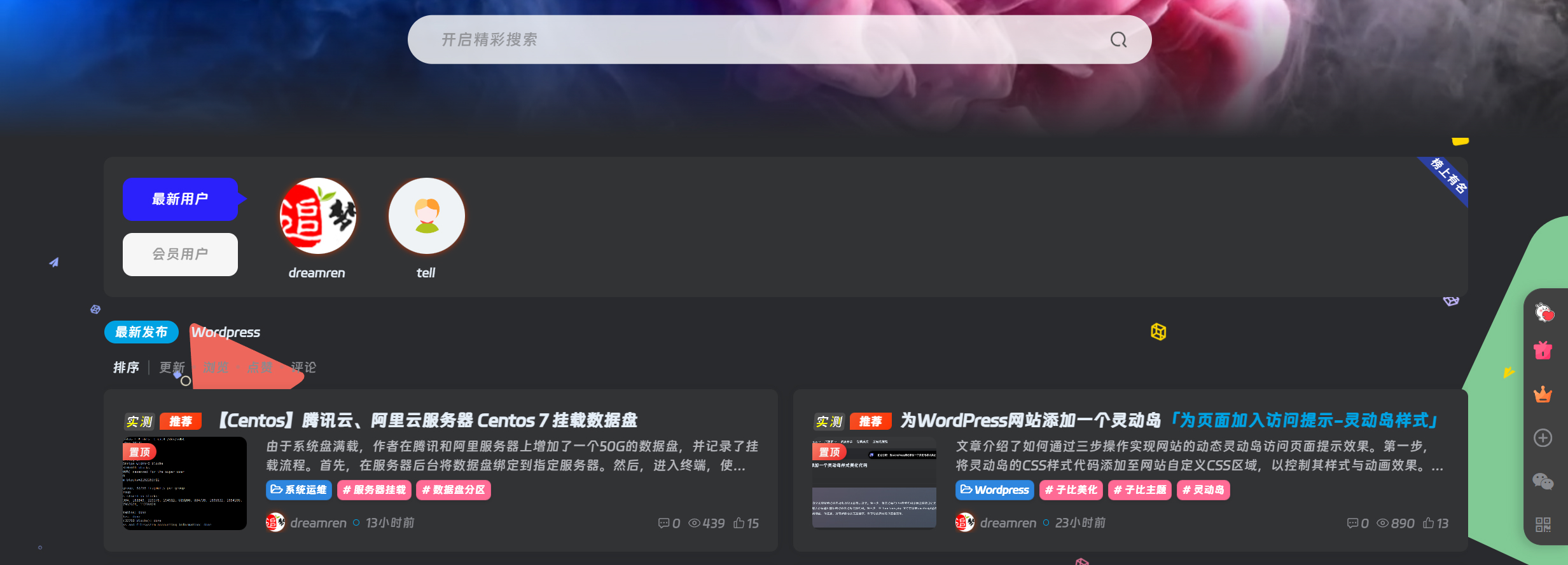 图片[2]-子比主题首页幻灯片下方添加虚雾效果