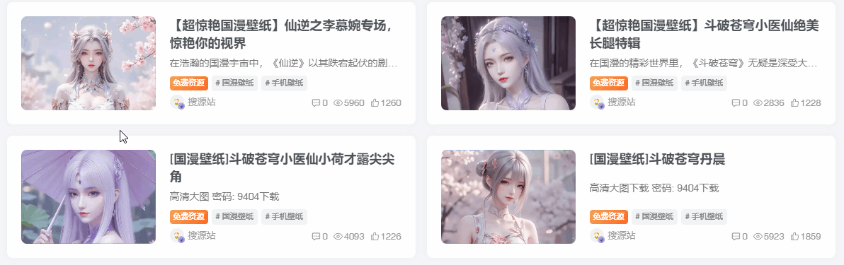 图片[8]-WordPress 子比主题美化教程：文章封面缩略图悬停展示动态LOGO「子比主题美化」-追梦人