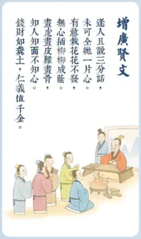 厚黑学：“逢人且说三分话”，是哪三分？