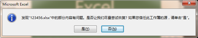 EXCEL部分内容有问题，EXCEL修复后数据丢失的处理方法-追梦人