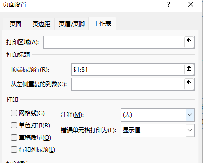 图片[4]-Excel打印文件每页都有标题和表头-追梦人