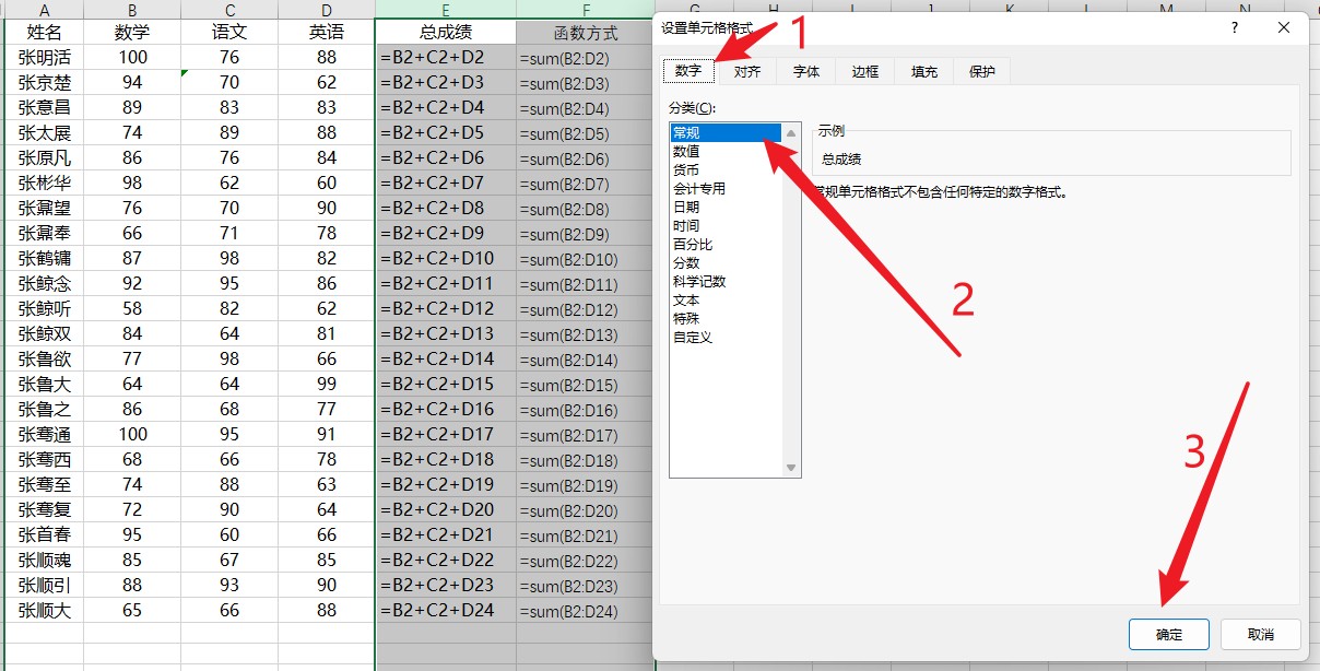 图片[3]-Excel单元格公式不自动计算 解决方法-追梦人