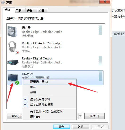 图片[7]-电脑如何输出5.1或7.1音频-追梦人