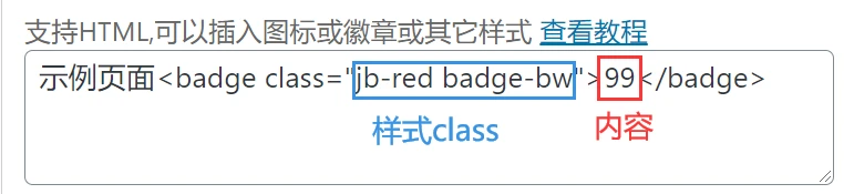 图片[4]-「子比美化」给导航菜单添加自定义徽章及多种样式菜单设置方法[图文教程]-追梦人