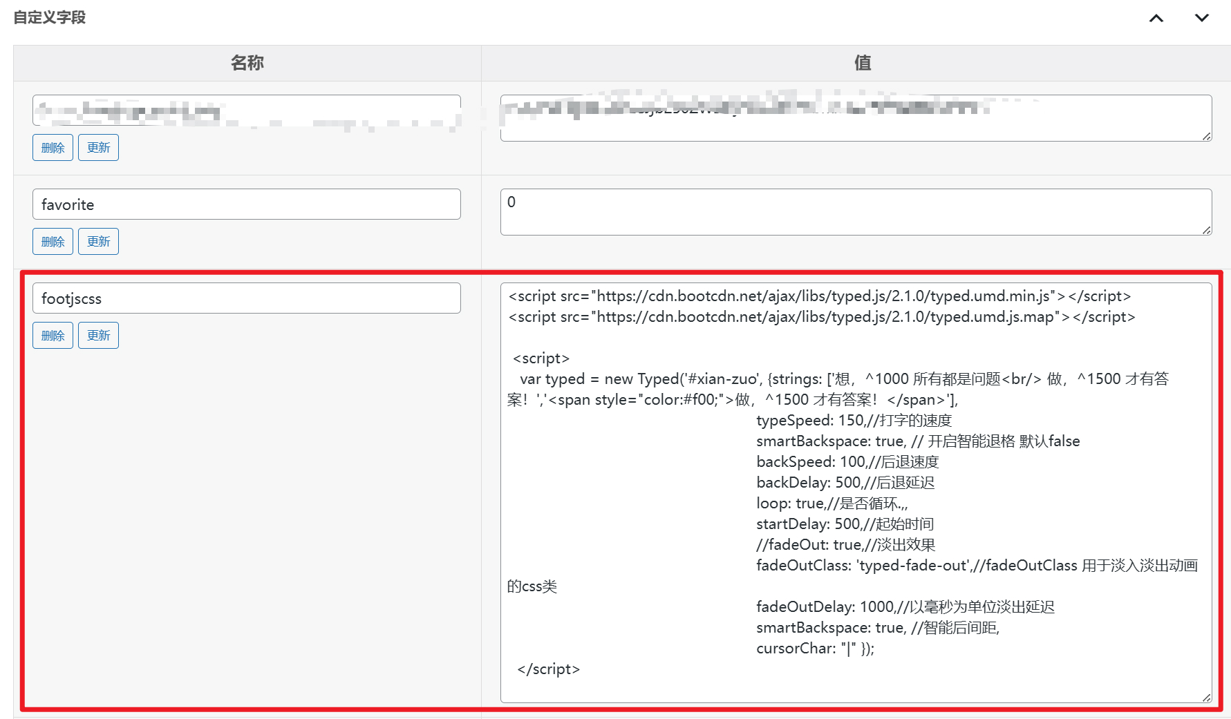 WordPress 指定页面加载指定 JavaScript 或 CSS 代码-追梦人