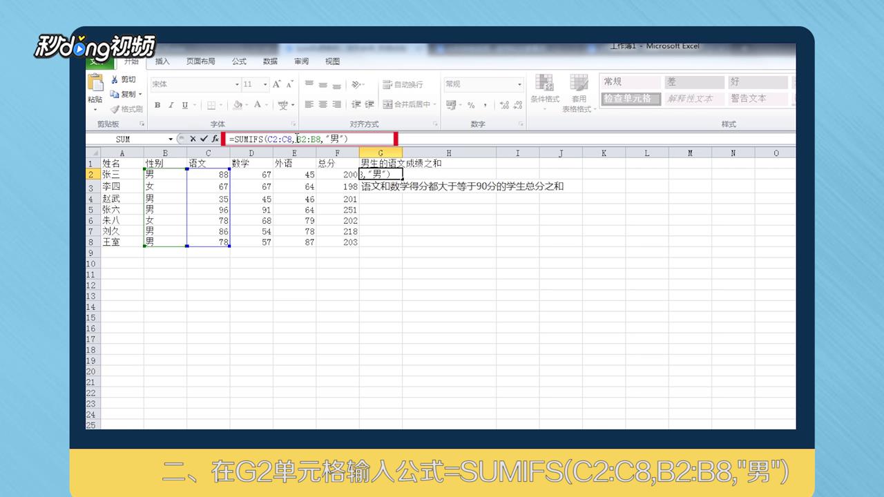 【Office-Excel】「转」sumifs函数怎么使用-追梦人