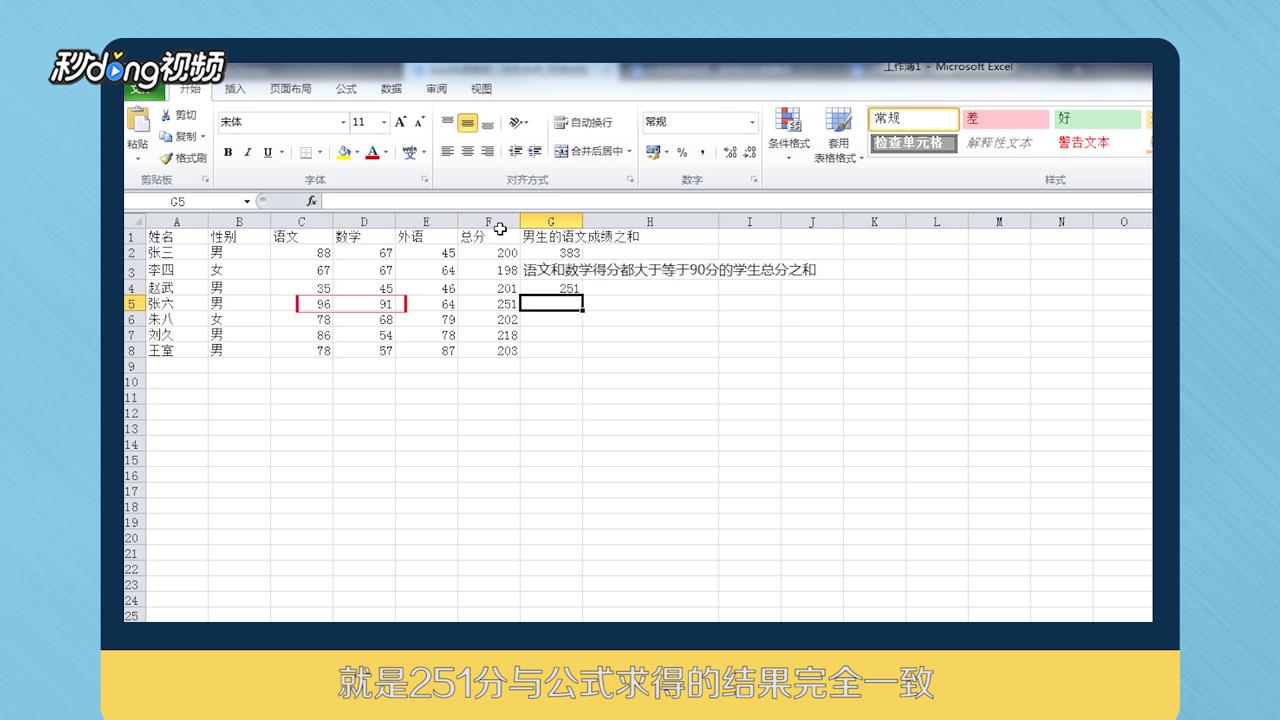 图片[1]-【Office-Excel】「转」sumifs函数怎么使用-追梦人