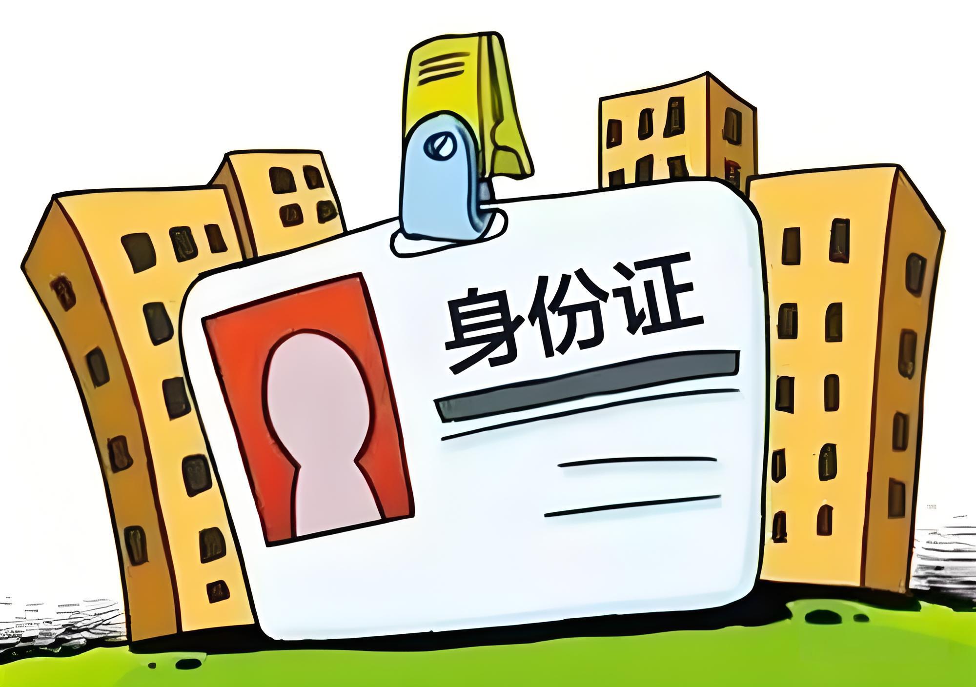 身份证号校验位讲解-追梦人