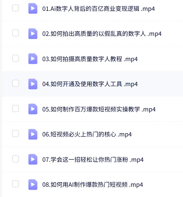 [视频教程] AI数字人制作视频超级变现实操课-追梦人