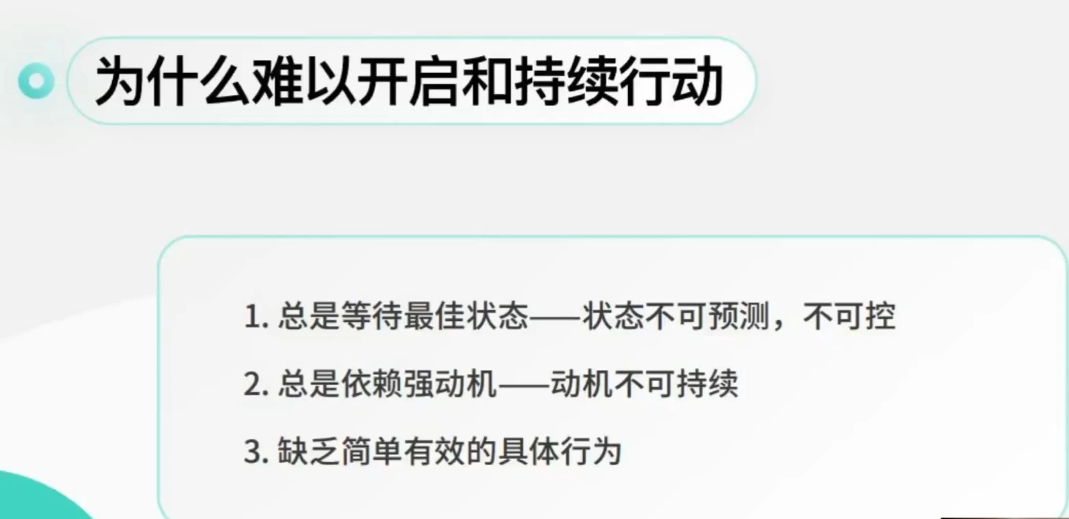 「资源分享」强大心态自信训练营-追梦人