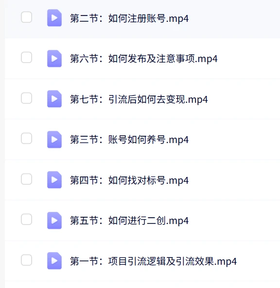 「资源分享」高效引流精准引爆你的私域流量-追梦人