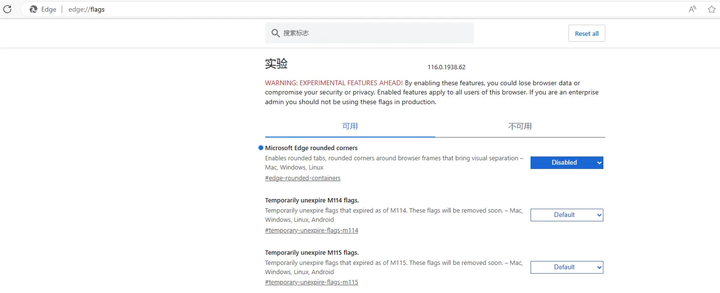 图片[2]-怎么禁用Edge浏览器的圆角设计？Edge浏览器关闭圆角设计教程-追梦人