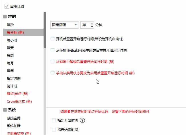 图片[3]-[Windows软件] 一键定时自动化任务神器 zTasker，支持语音报时+多项定时计划执行-追梦人