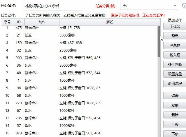 图片[5]-[Windows软件] 一键定时自动化任务神器 zTasker，支持语音报时+多项定时计划执行-追梦人