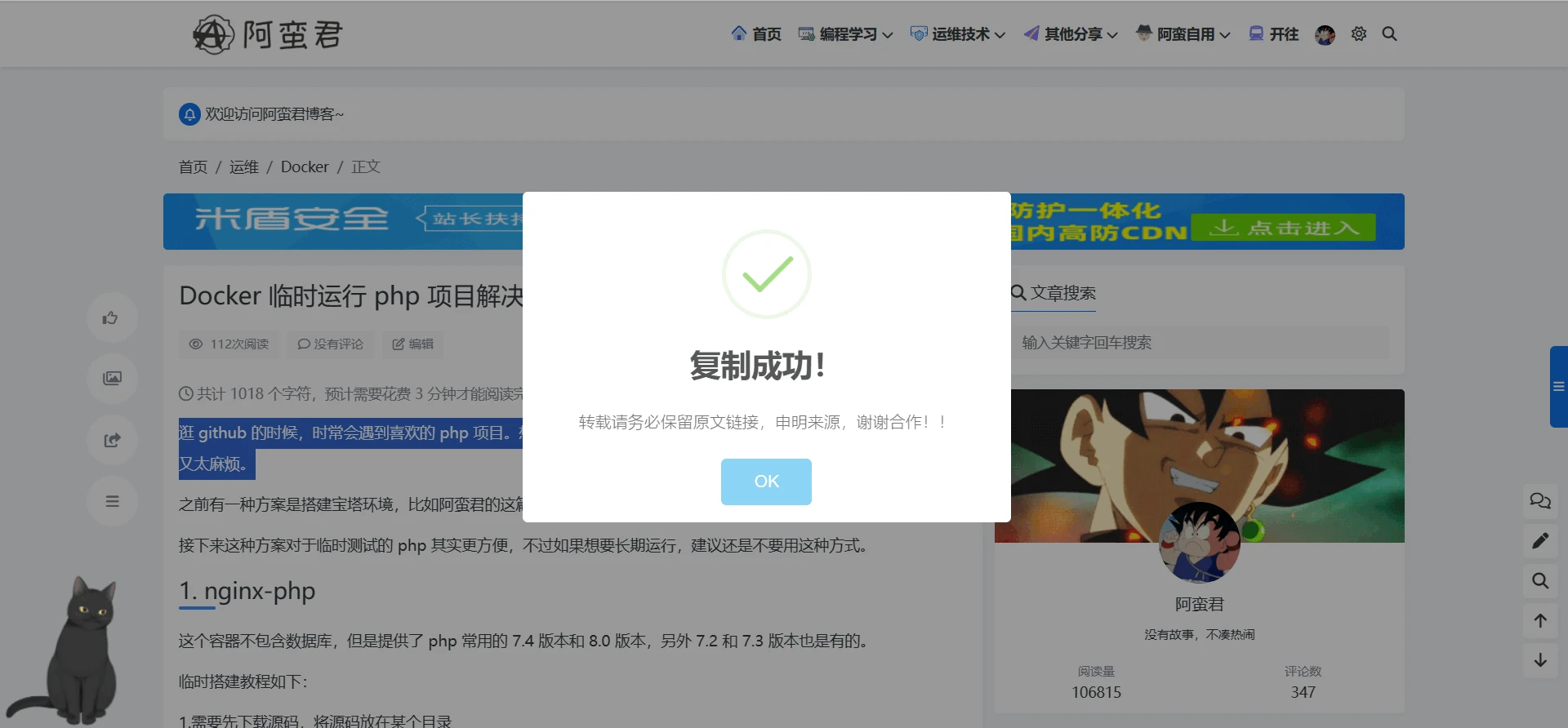 WordPress 添加复制版权提示-追梦人