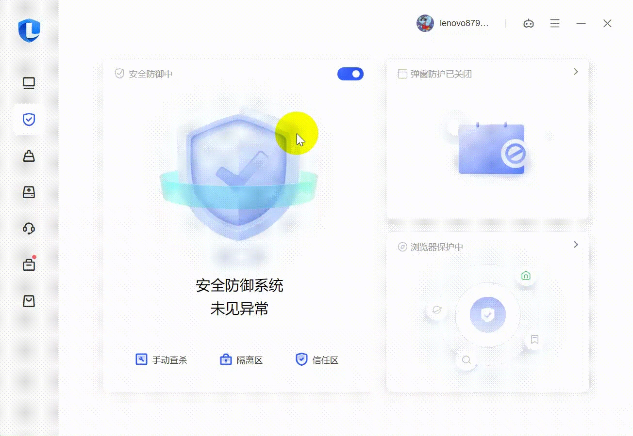 联想电脑管家引起的主页被篡改修复方法-追梦人
